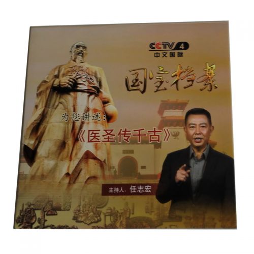 仲景医药集团-国宝档案纪录宣传片